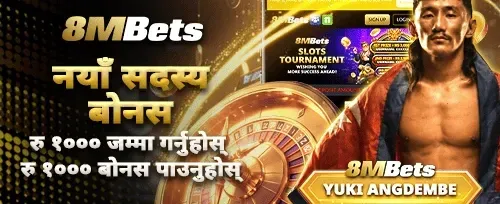 नयाँ सदस्य विशेष अफर promotional banner