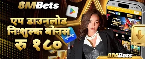 एप डाउनलोड बोनस promotional banner